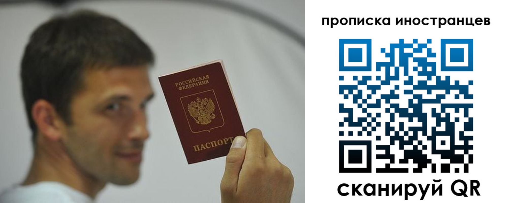 временная регистрация собственник в Заречном