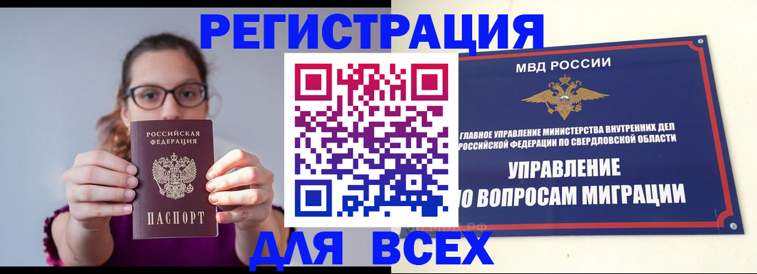 прописка поиск в Заречном