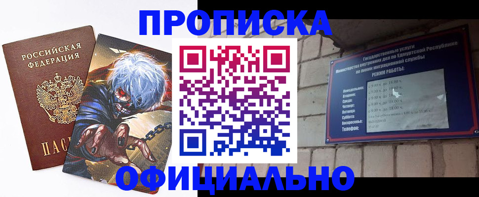 прописка для школы в Заречном