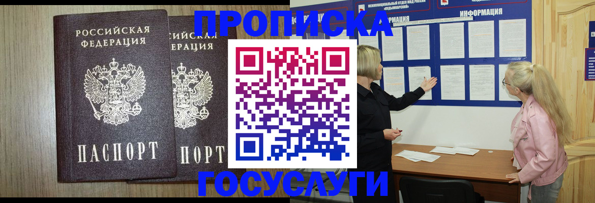 временная регистрация госуслуги в Заречном
